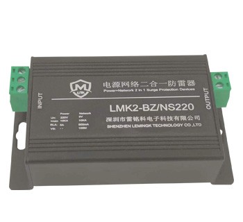 百兆网络二合一防雷器   LMK2-BZ/NS220
